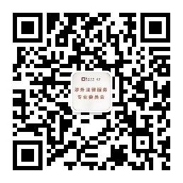 金诉国贸双反律师团队 微信公众号二维码